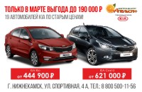 Успей купить KIA по ценам 2015 года!